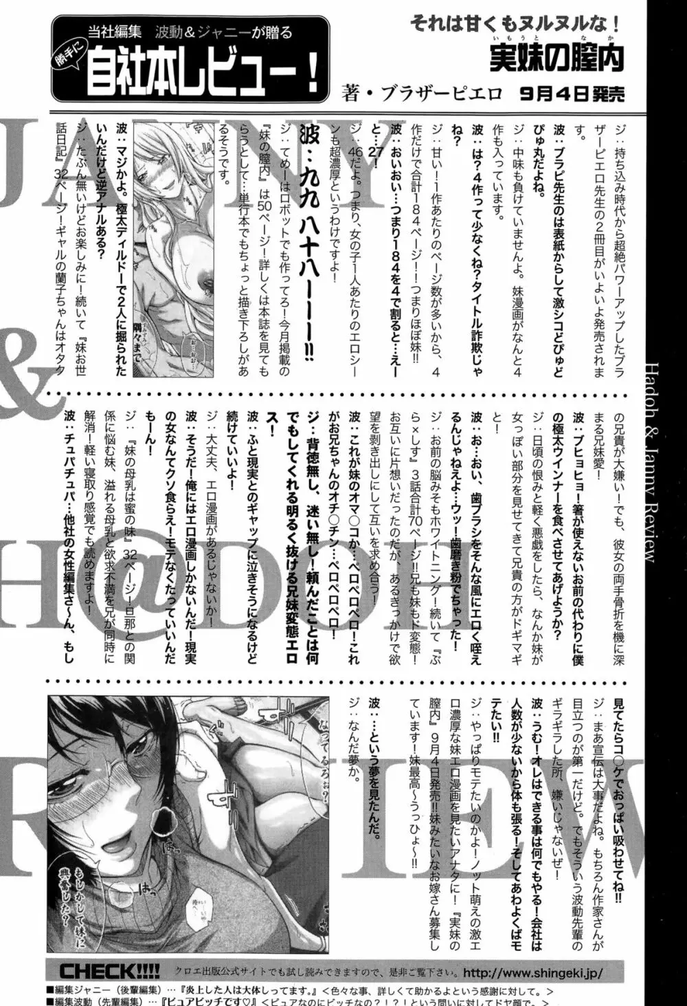 COMIC 真激 2015年10月号 334ページ