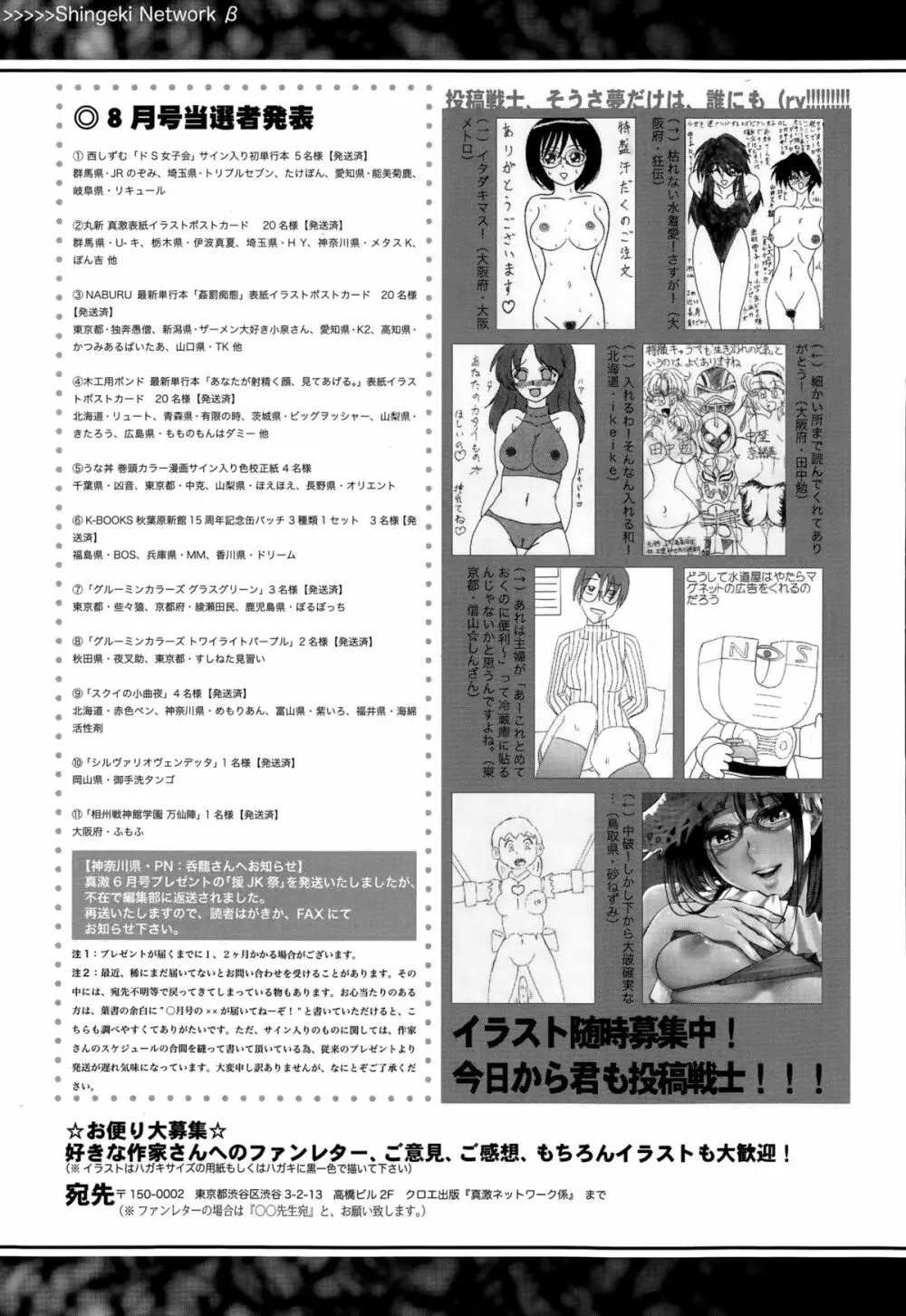 COMIC 真激 2015年10月号 357ページ