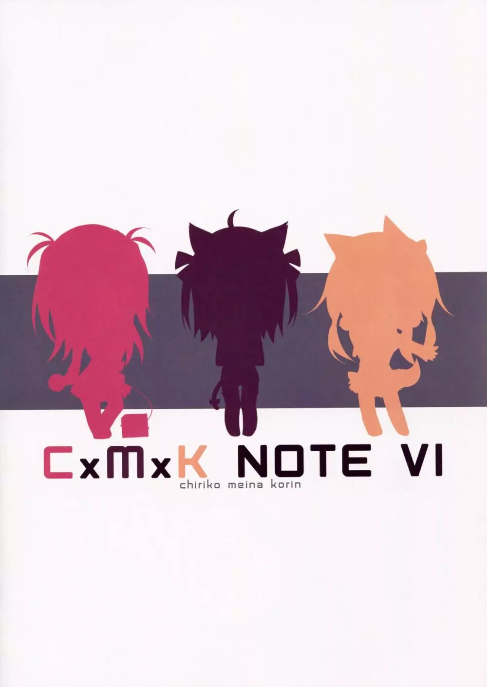 CxMxK NOTE VI 15ページ