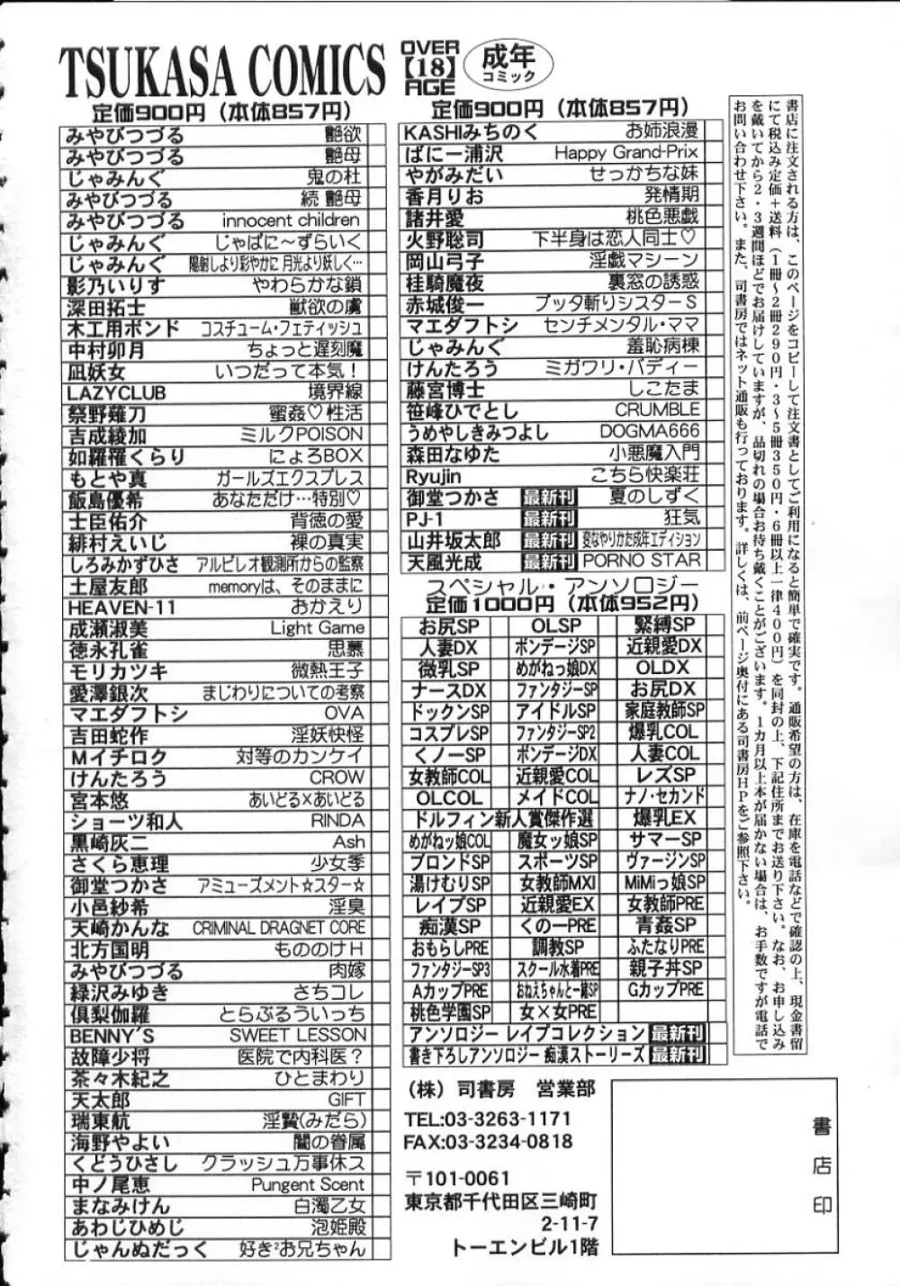 夏のしずく 172ページ