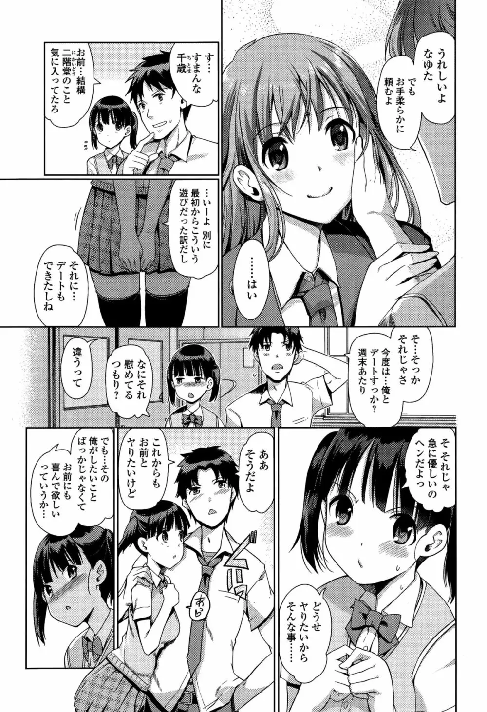 Comic 饕餮 2015年10月号 Vol.7 107ページ