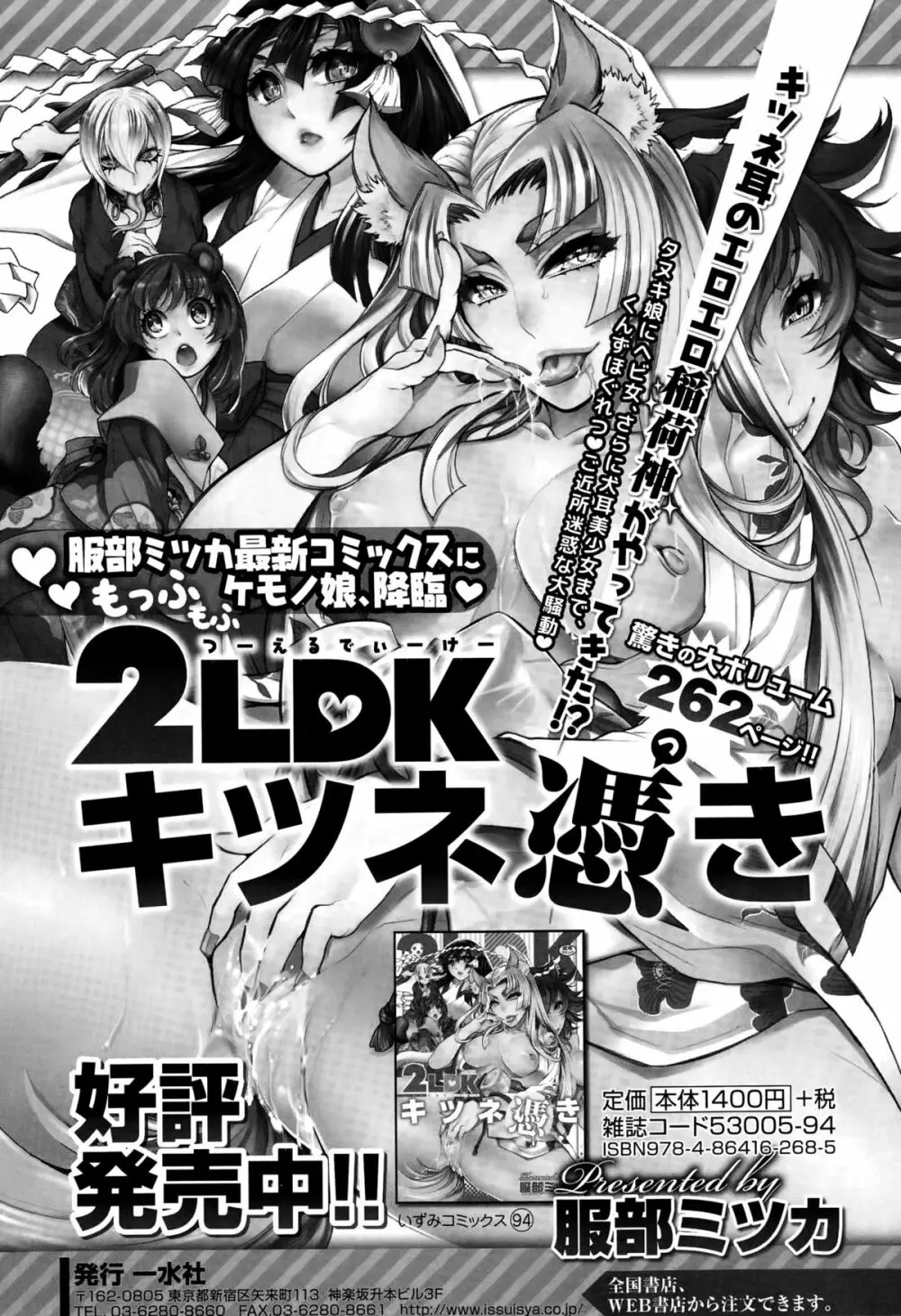 Comic 饕餮 2015年10月号 Vol.7 175ページ