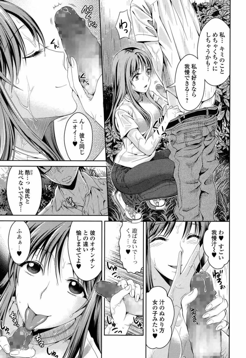 Comic 饕餮 2015年10月号 Vol.7 89ページ