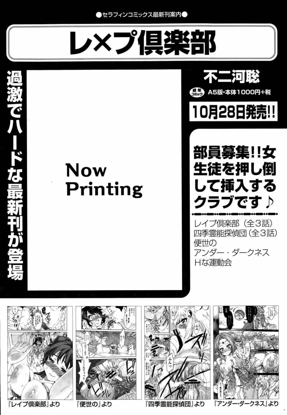 COMIC 阿吽 2015年10月号 35ページ