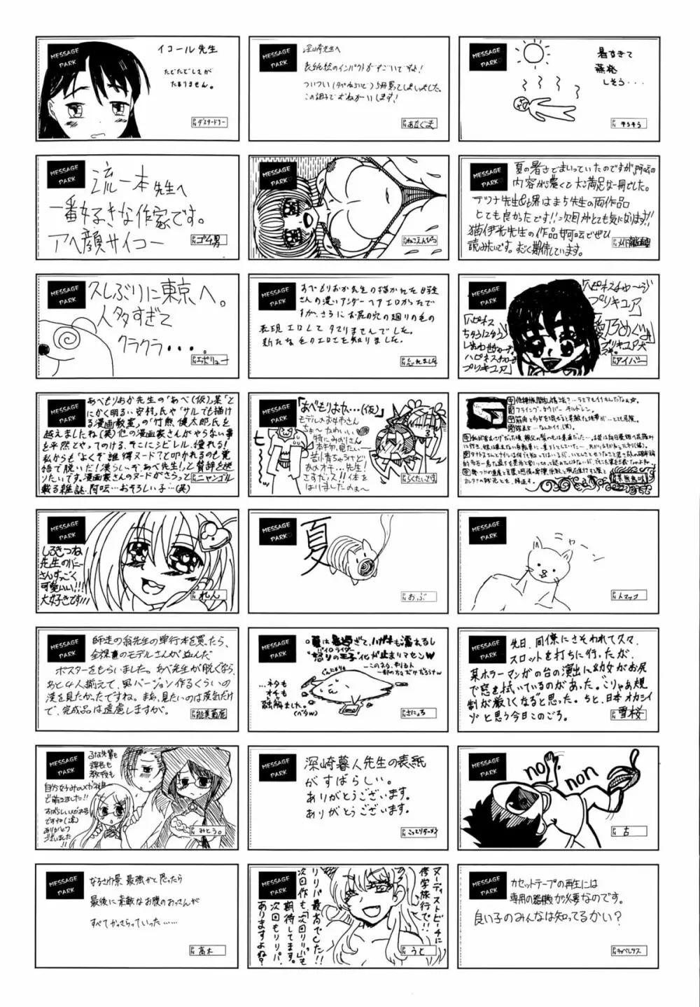 COMIC 阿吽 2015年10月号 428ページ