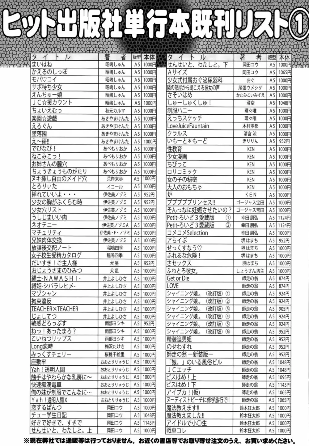 COMIC 阿吽 2015年10月号 430ページ