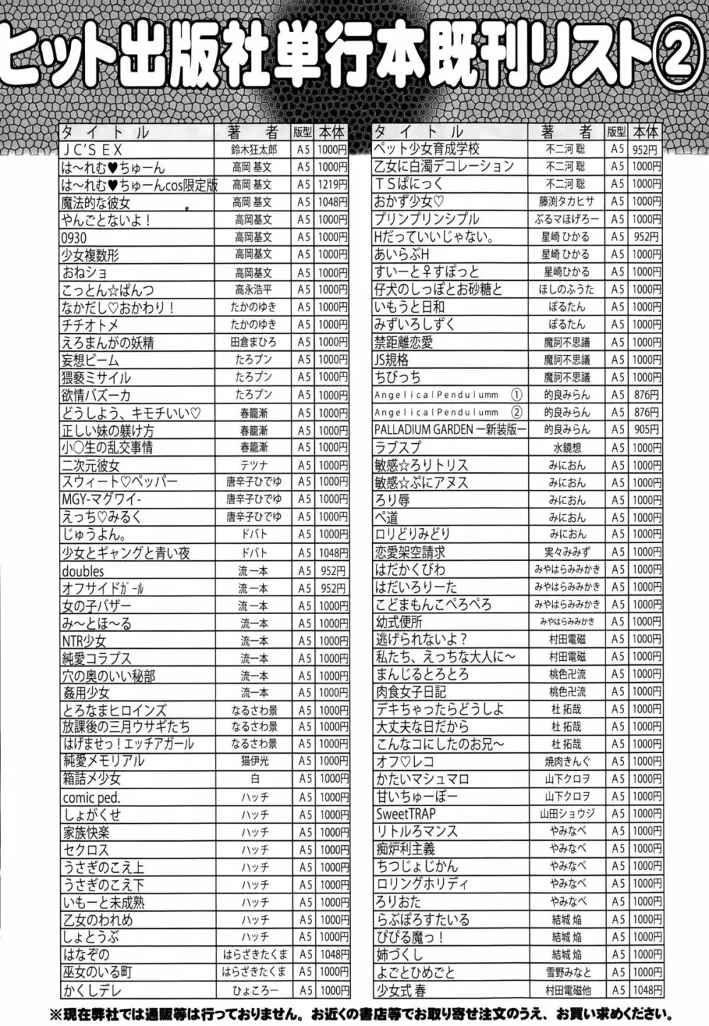 COMIC 阿吽 2015年10月号 431ページ