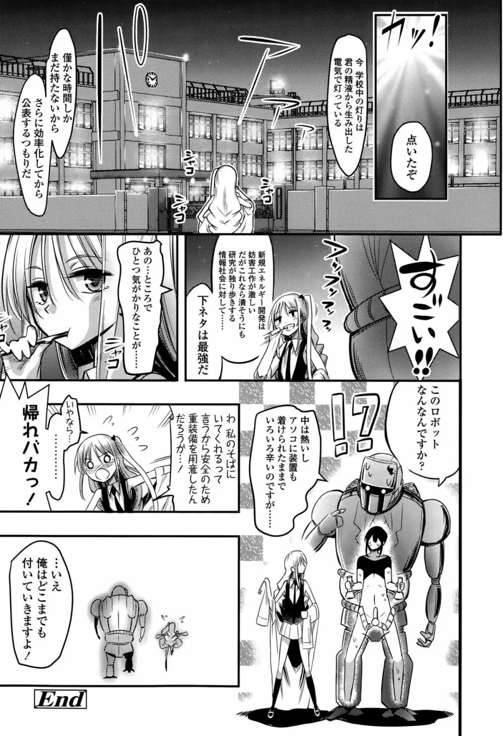 ガールズフォーム Vol.10 356ページ