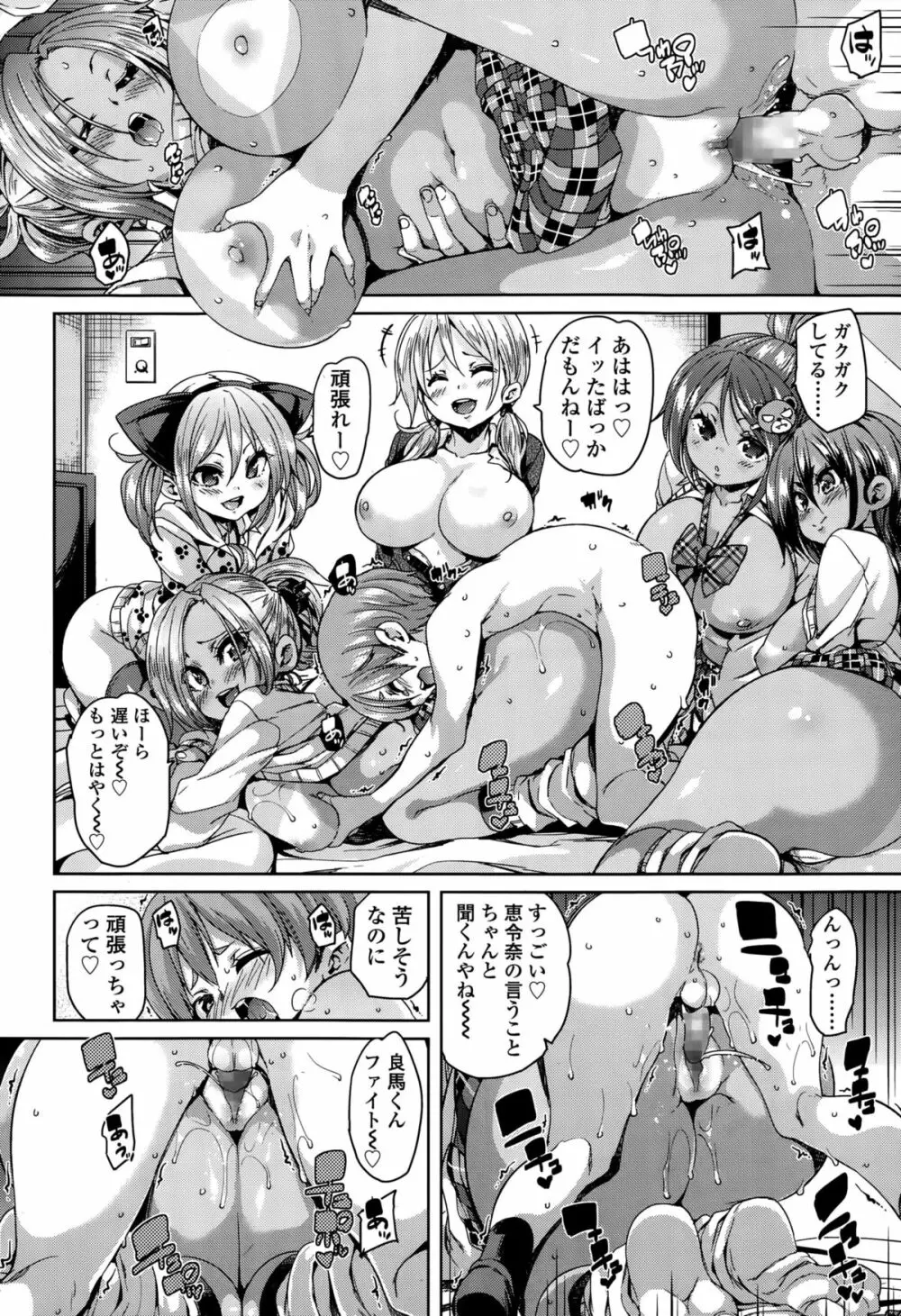 ガールズフォーム Vol.10 76ページ