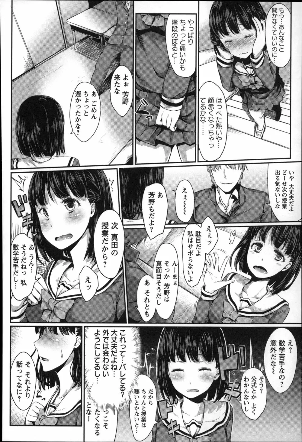 少女惨華 94ページ