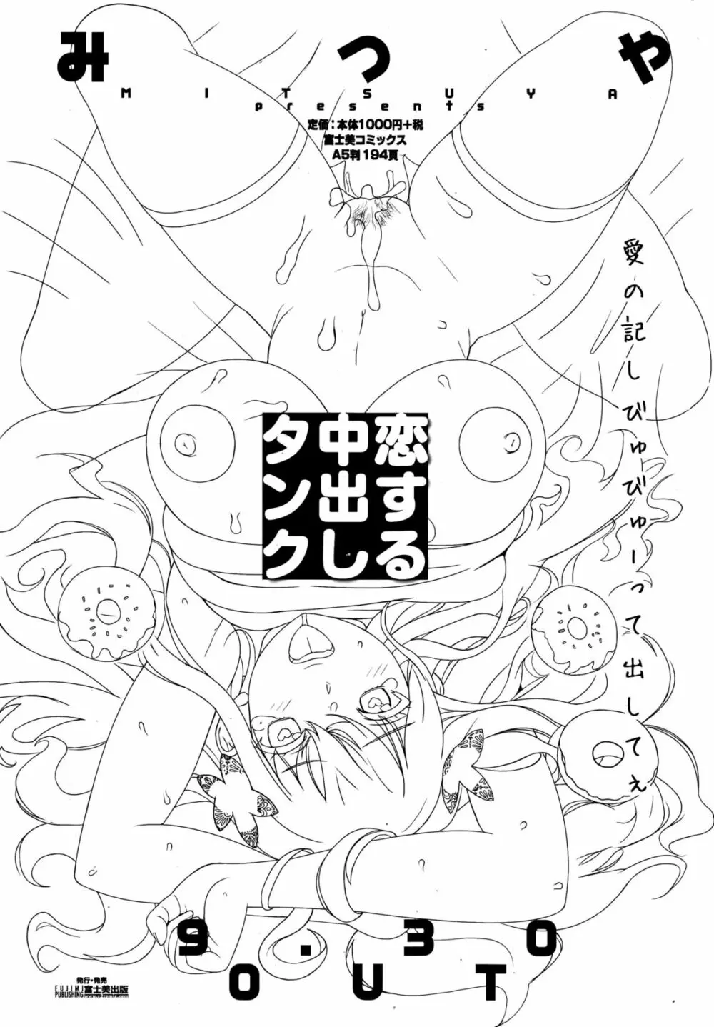 COMIC ペンギンクラブ 2015年10月号 227ページ