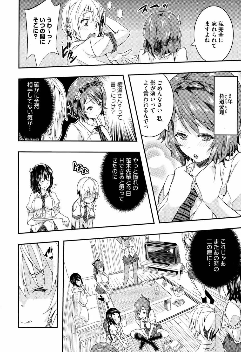 乙女の見た目が可愛すぎてたまらない 58ページ