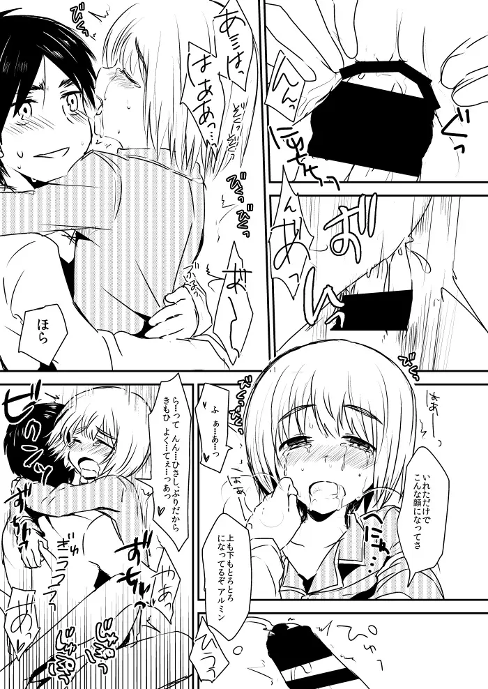 エレアルが滅茶苦茶セックスする漫画＋α 3ページ