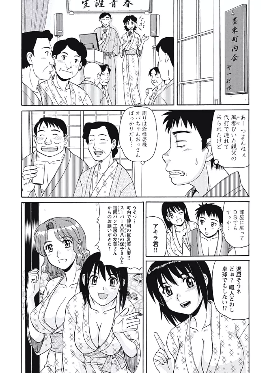 異常性欲妻の日常 45ページ