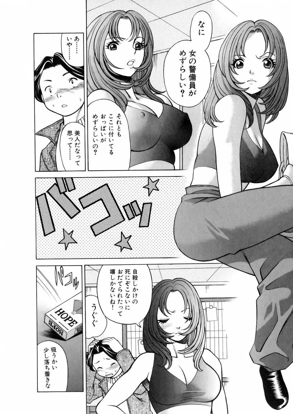 働く女神さま 13ページ