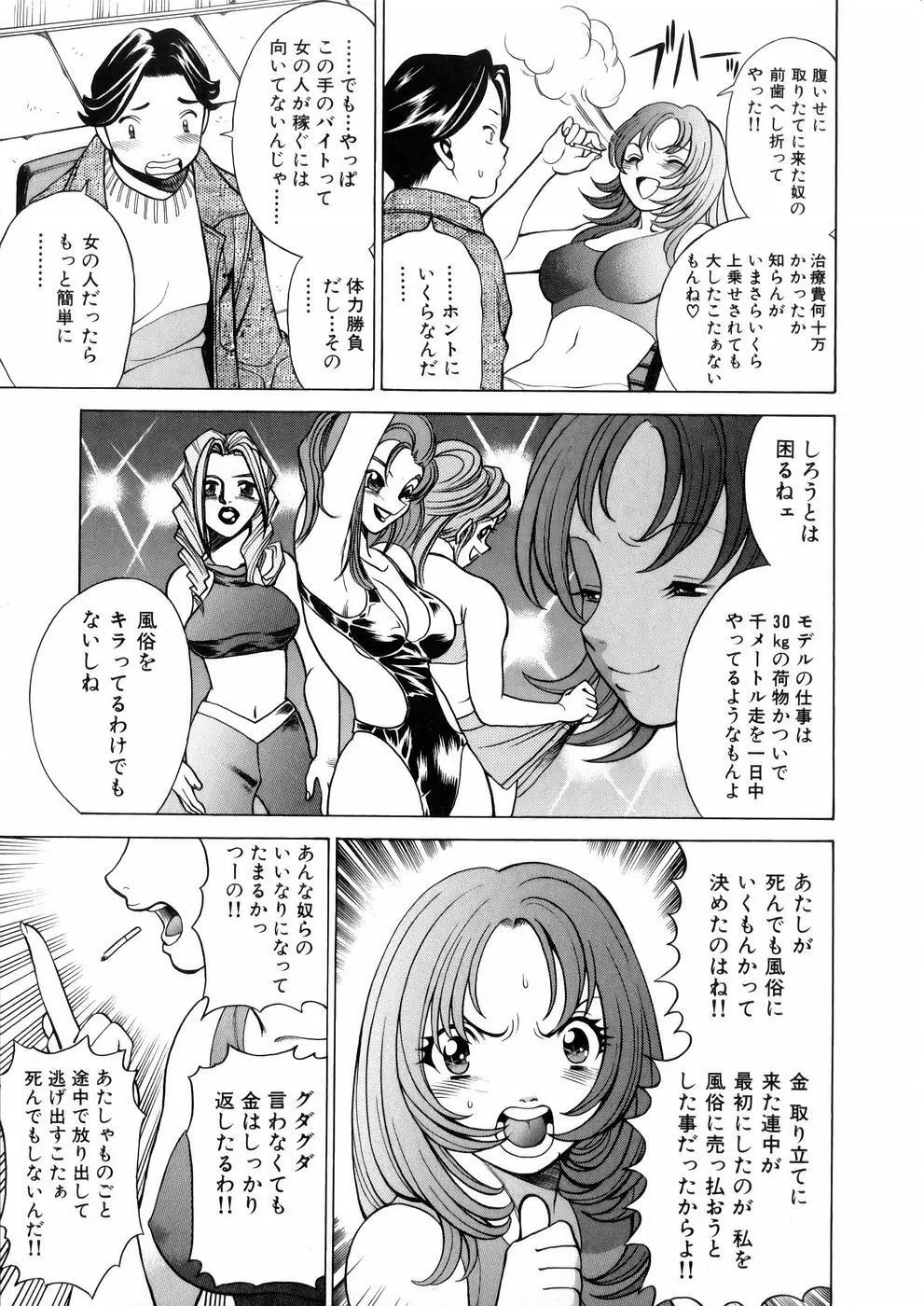 働く女神さま 18ページ