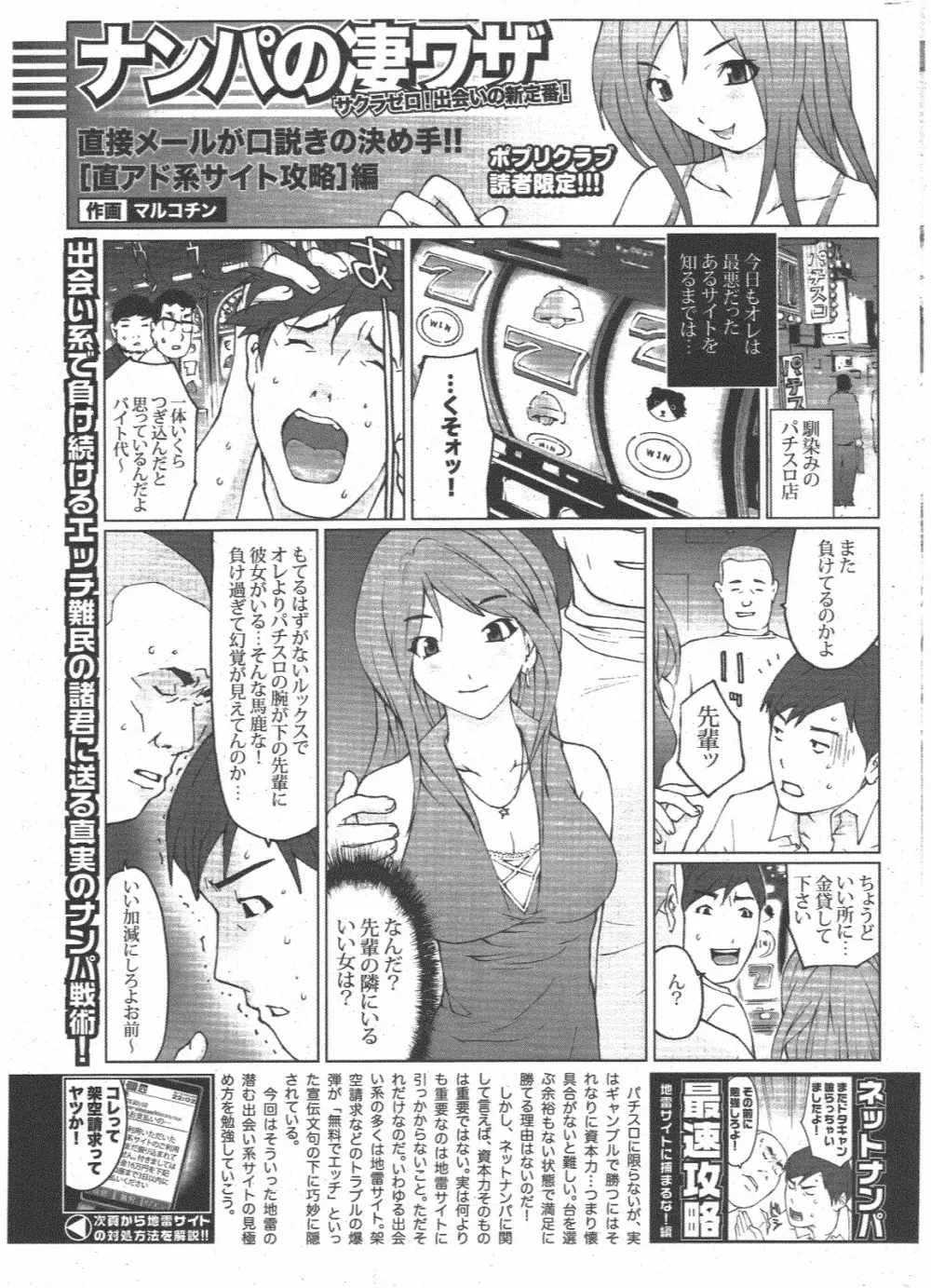 COMIC ポプリクラブ 2011年1月号 317ページ