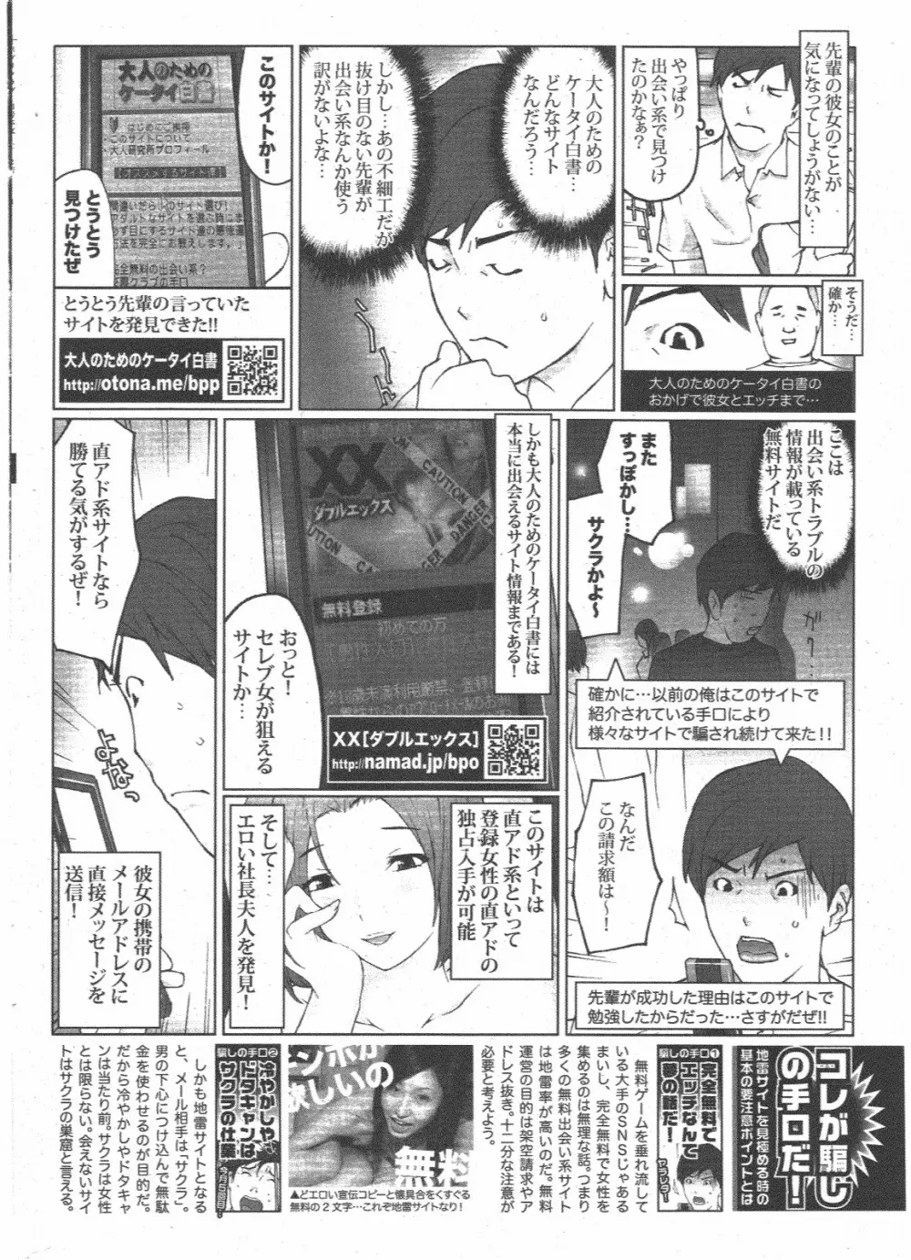 COMIC ポプリクラブ 2011年1月号 318ページ