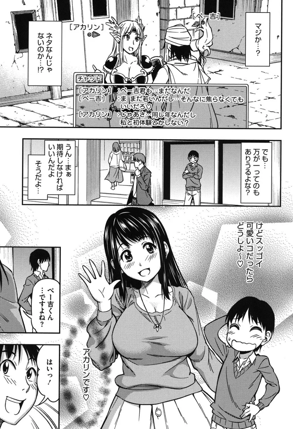 恋花えっちーず 134ページ