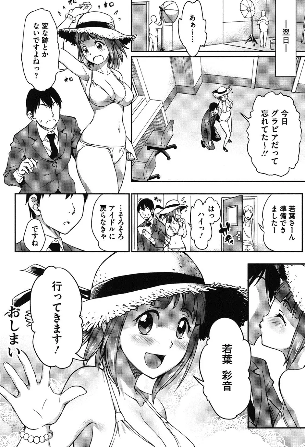 恋花えっちーず 175ページ