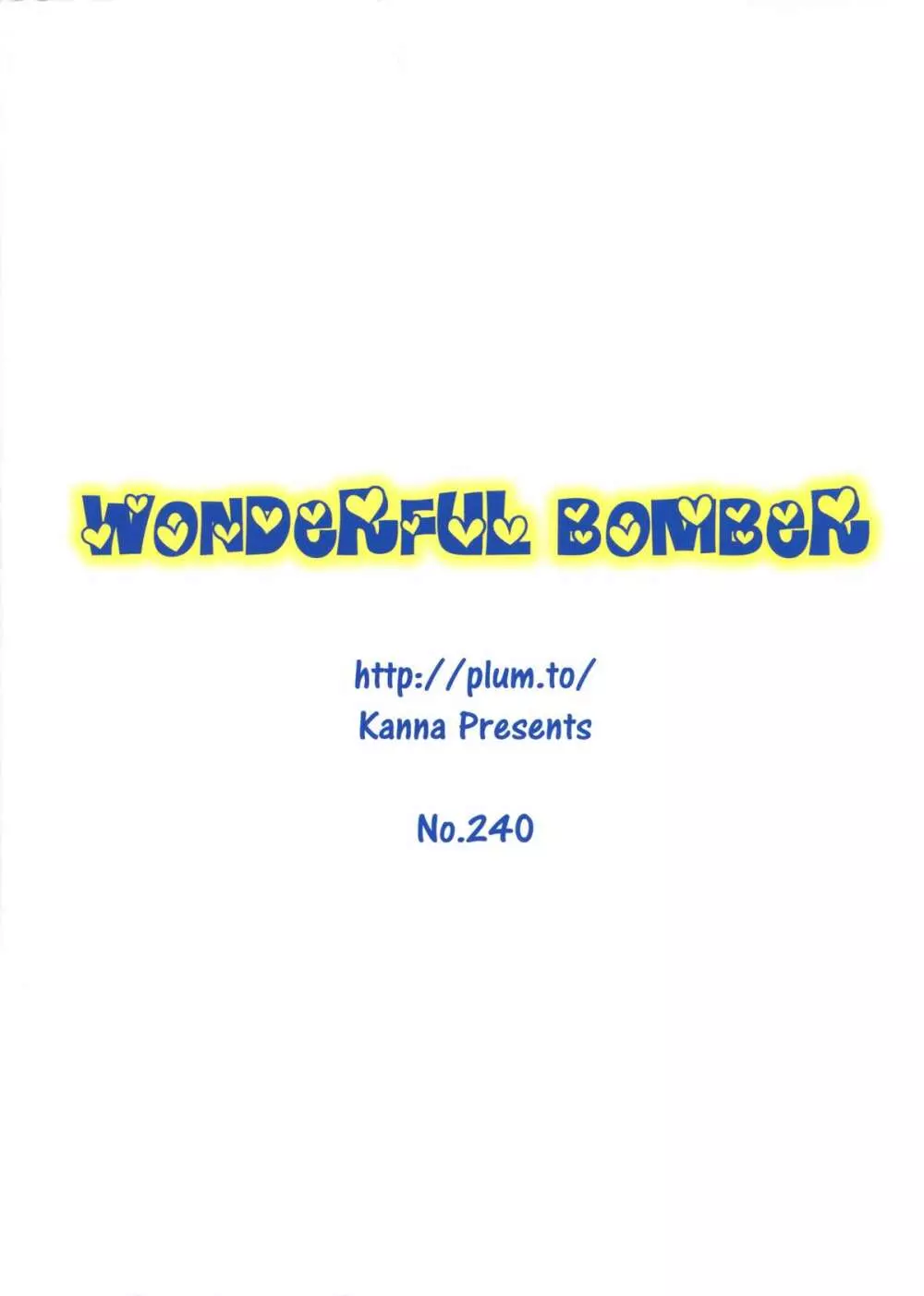 Wonderful Bomber 2ページ