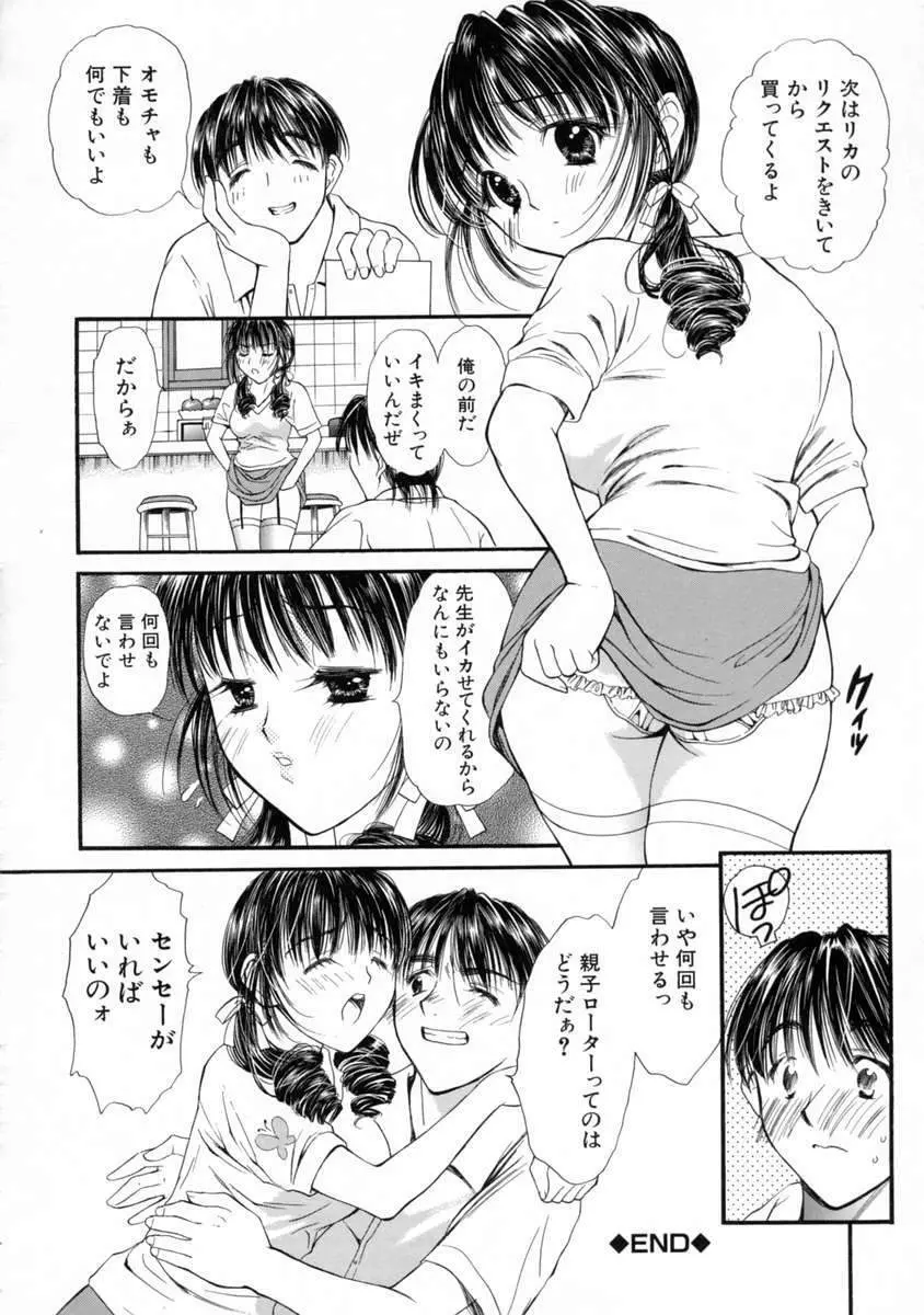 胸キュン 156ページ