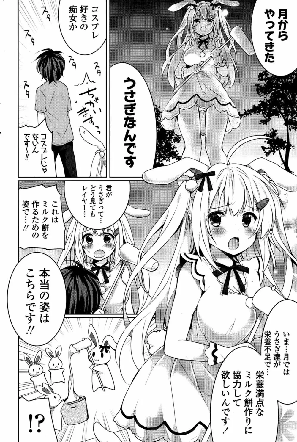 COMIC ポプリクラブ 2015年10月号 240ページ