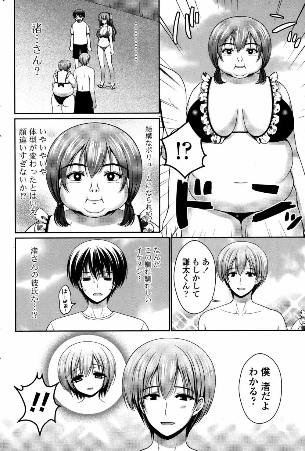 COMIC ポプリクラブ 2015年10月号 256ページ