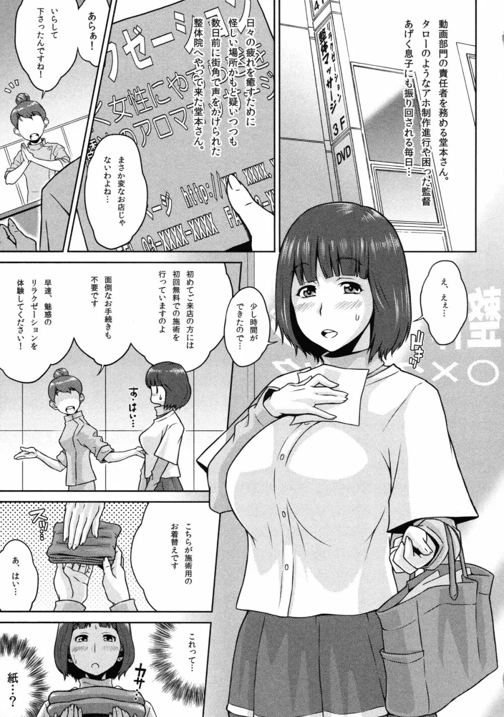 SHIROPAKO -KANZENBAN- 15ページ