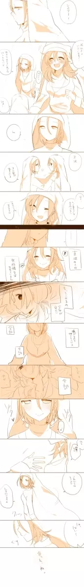 百合東真 27ページ