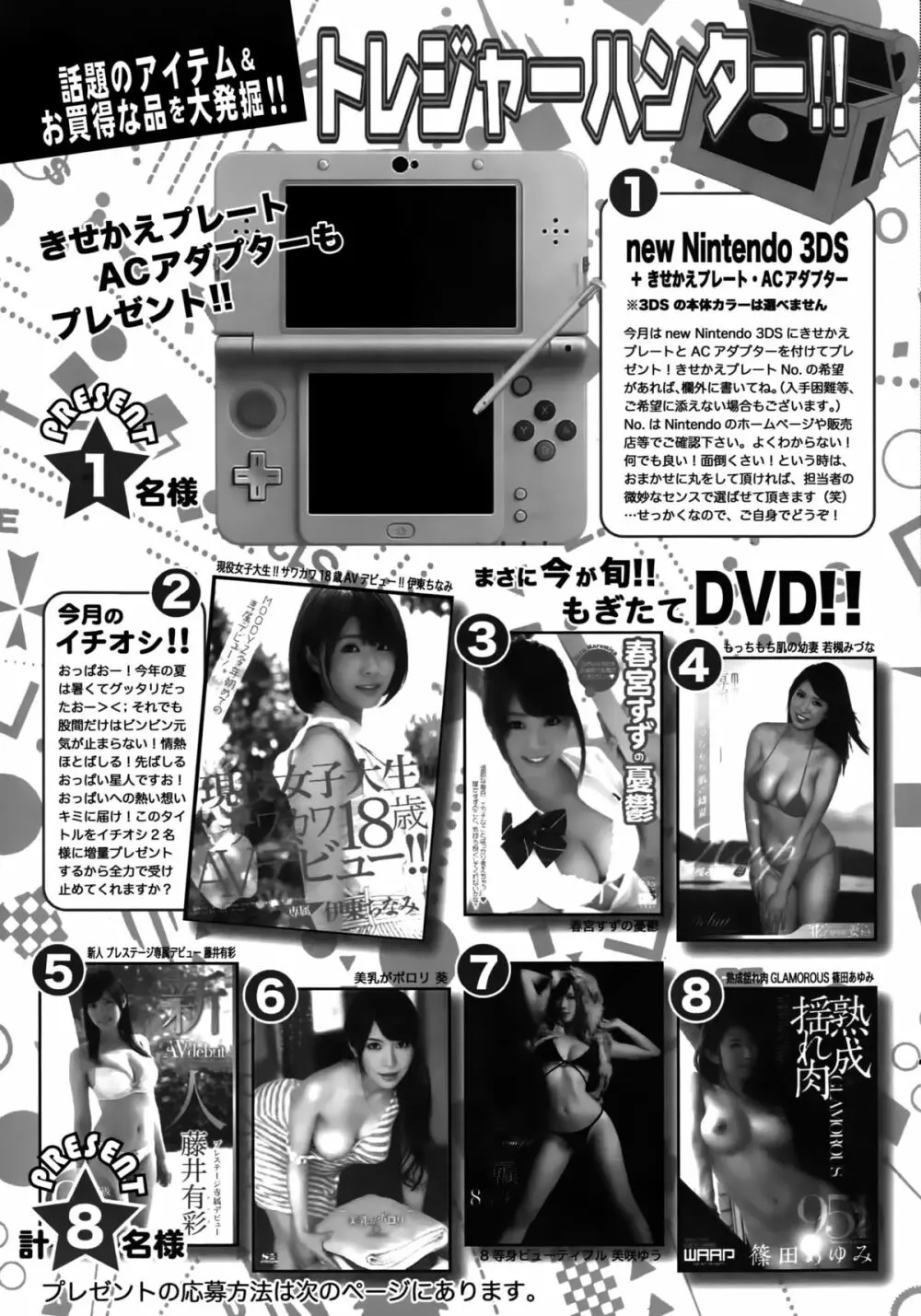 アクションピザッツDX 2015年10月号 243ページ