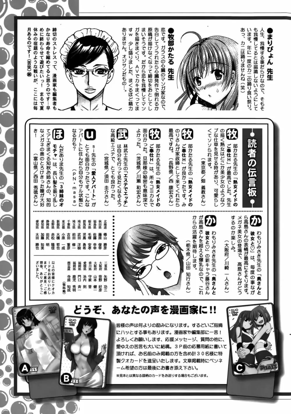 アクションピザッツDX 2015年10月号 247ページ