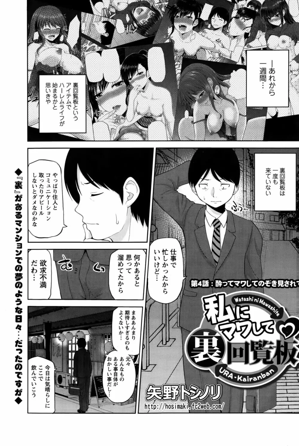 アクションピザッツDX 2015年10月号 87ページ