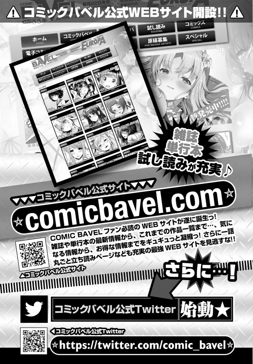 COMIC BAVEL 2015年11月号 371ページ