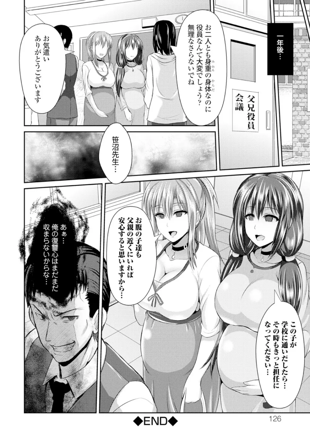 美乳露出マニア 127ページ