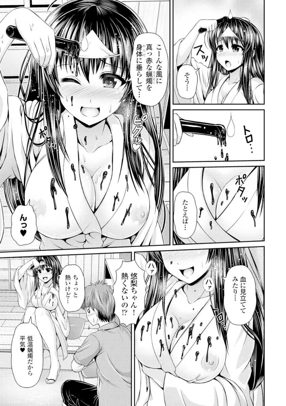 美乳露出マニア 178ページ