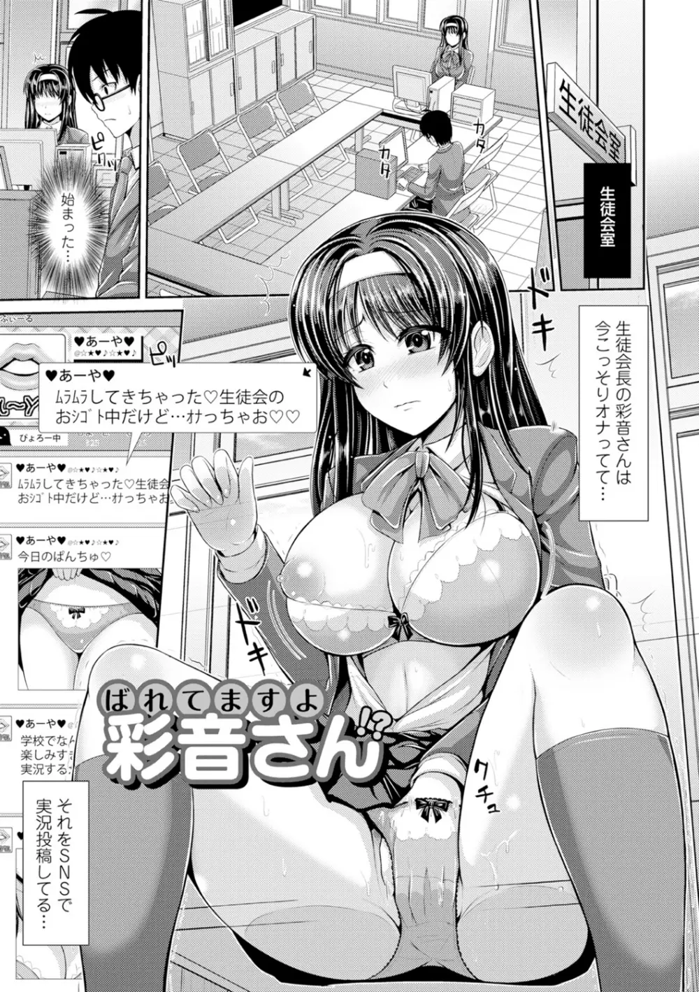 美乳露出マニア 32ページ