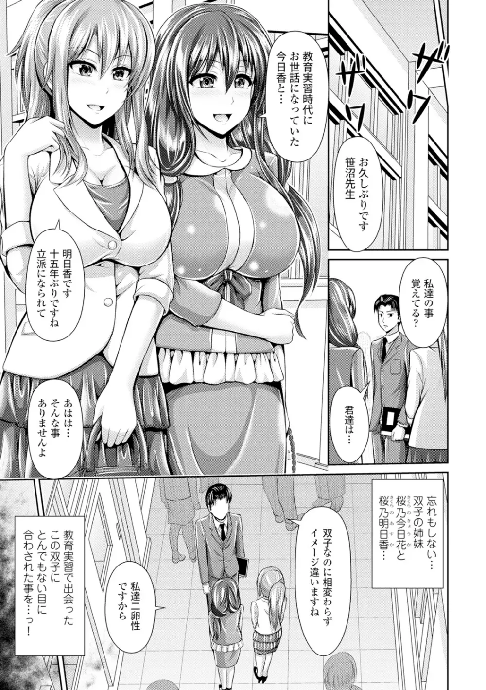 美乳露出マニア 66ページ