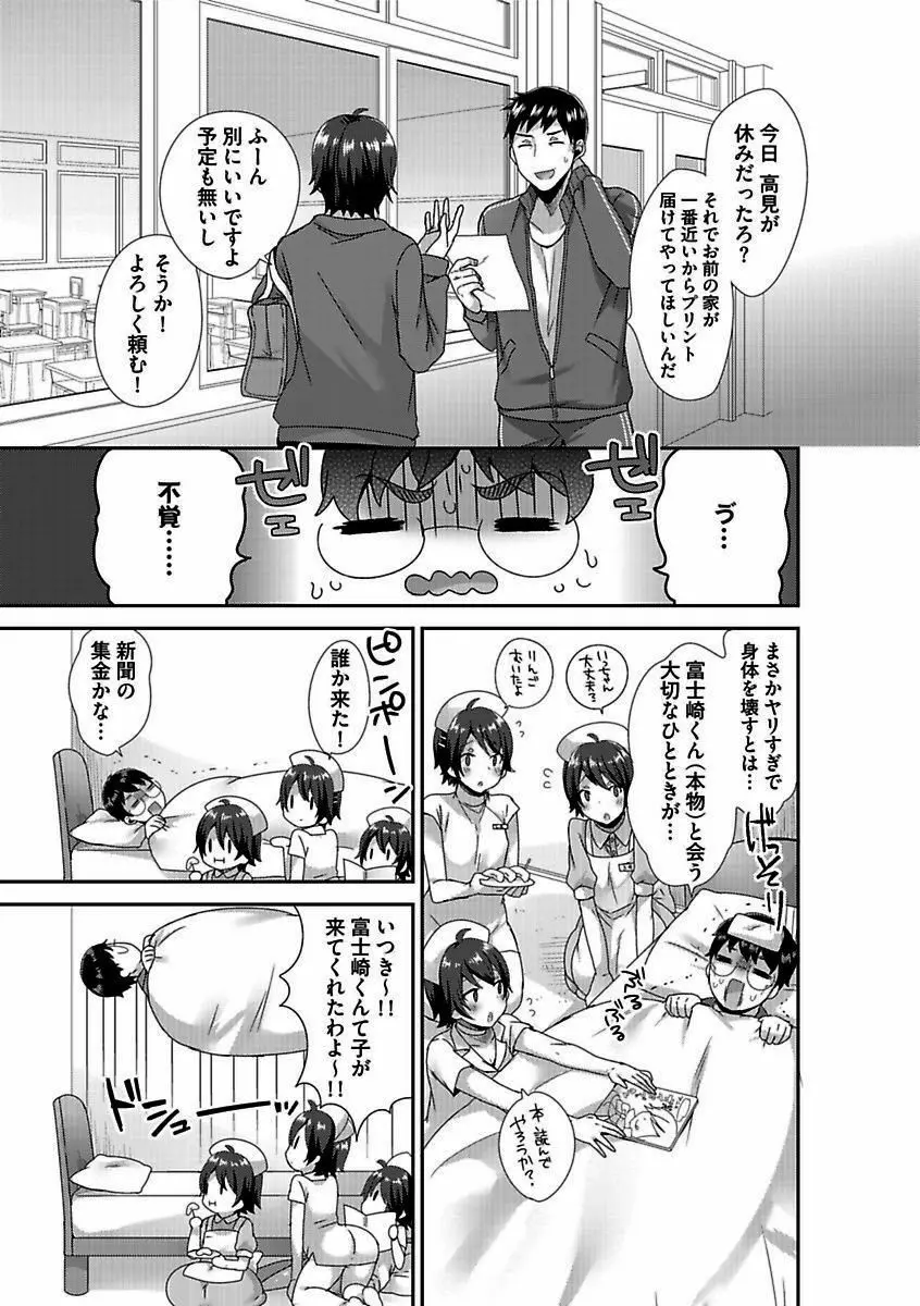 BOY’Sピアス開発室 vol.16 絶対絶倫 109ページ