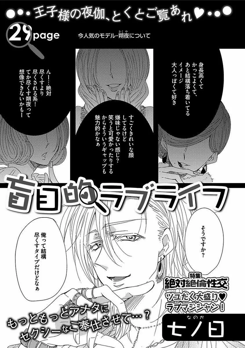 BOY’Sピアス開発室 vol.16 絶対絶倫 113ページ