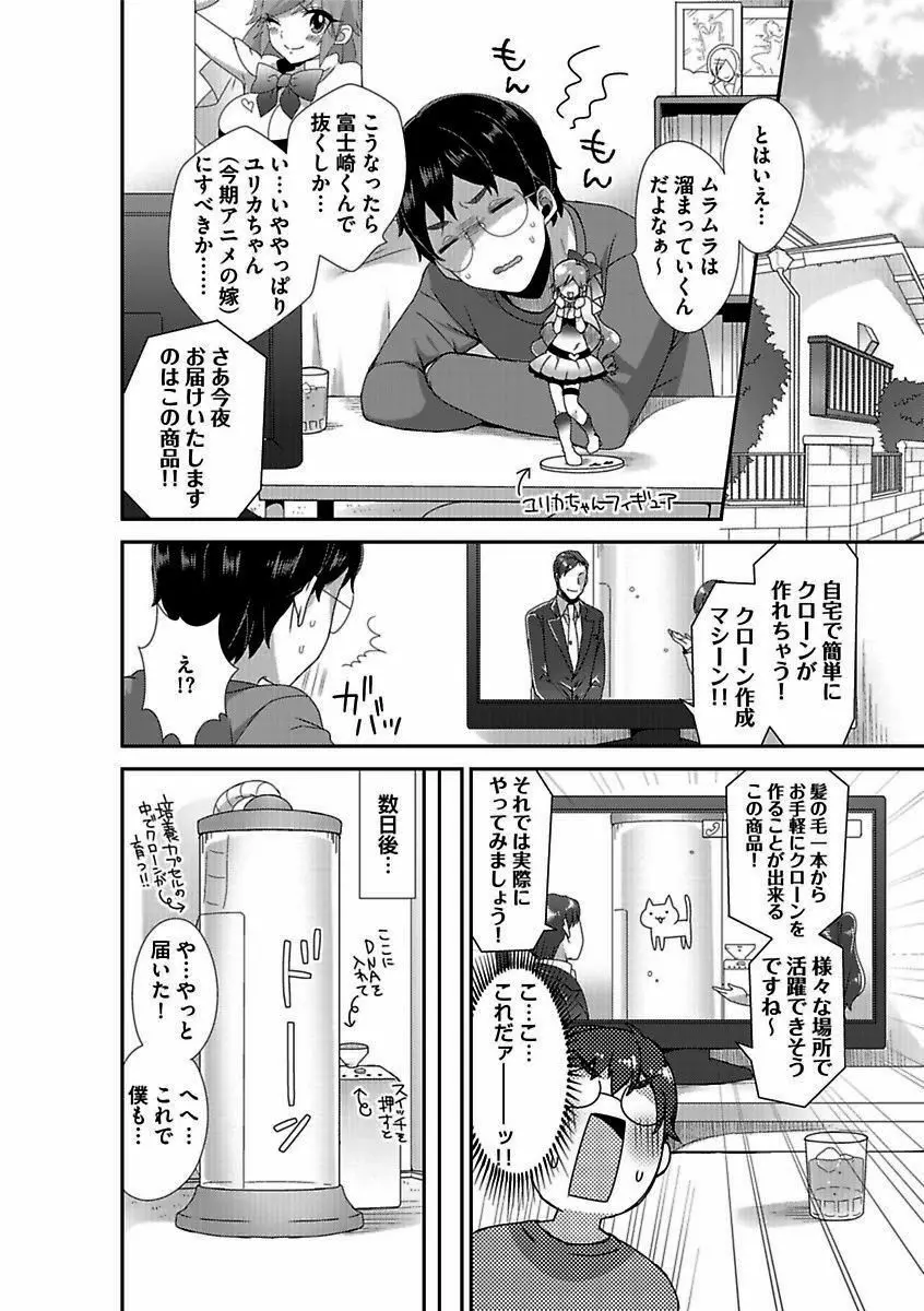 BOY’Sピアス開発室 vol.16 絶対絶倫 90ページ