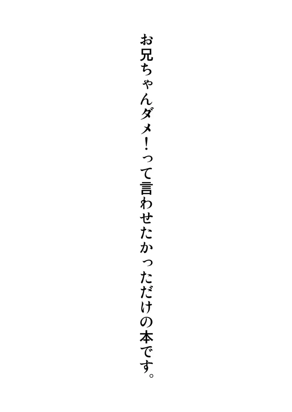 ちゅーどくしょうじょ 19ページ