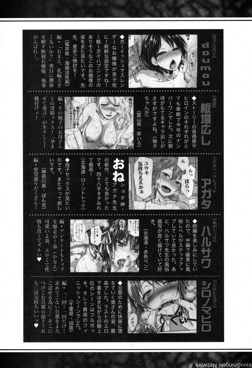 COMIC 真激 2015年11月号 326ページ