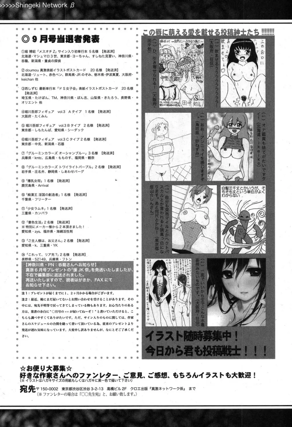 COMIC 真激 2015年11月号 329ページ