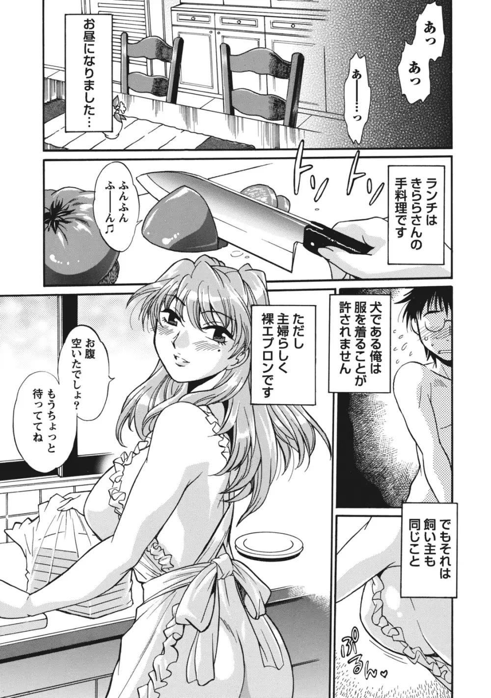 毒妻クラブ 1 92ページ