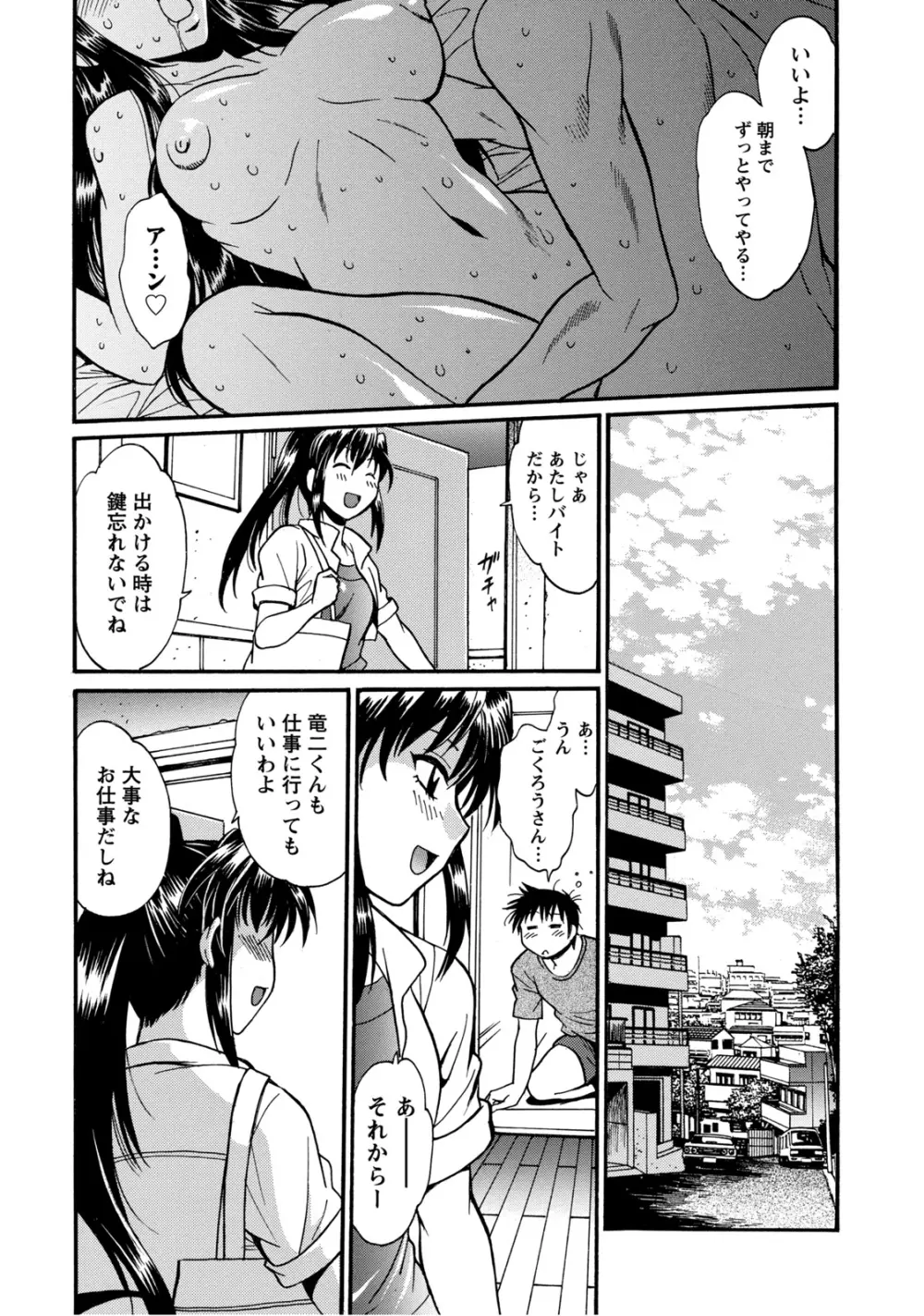 毒妻クラブ 2 115ページ