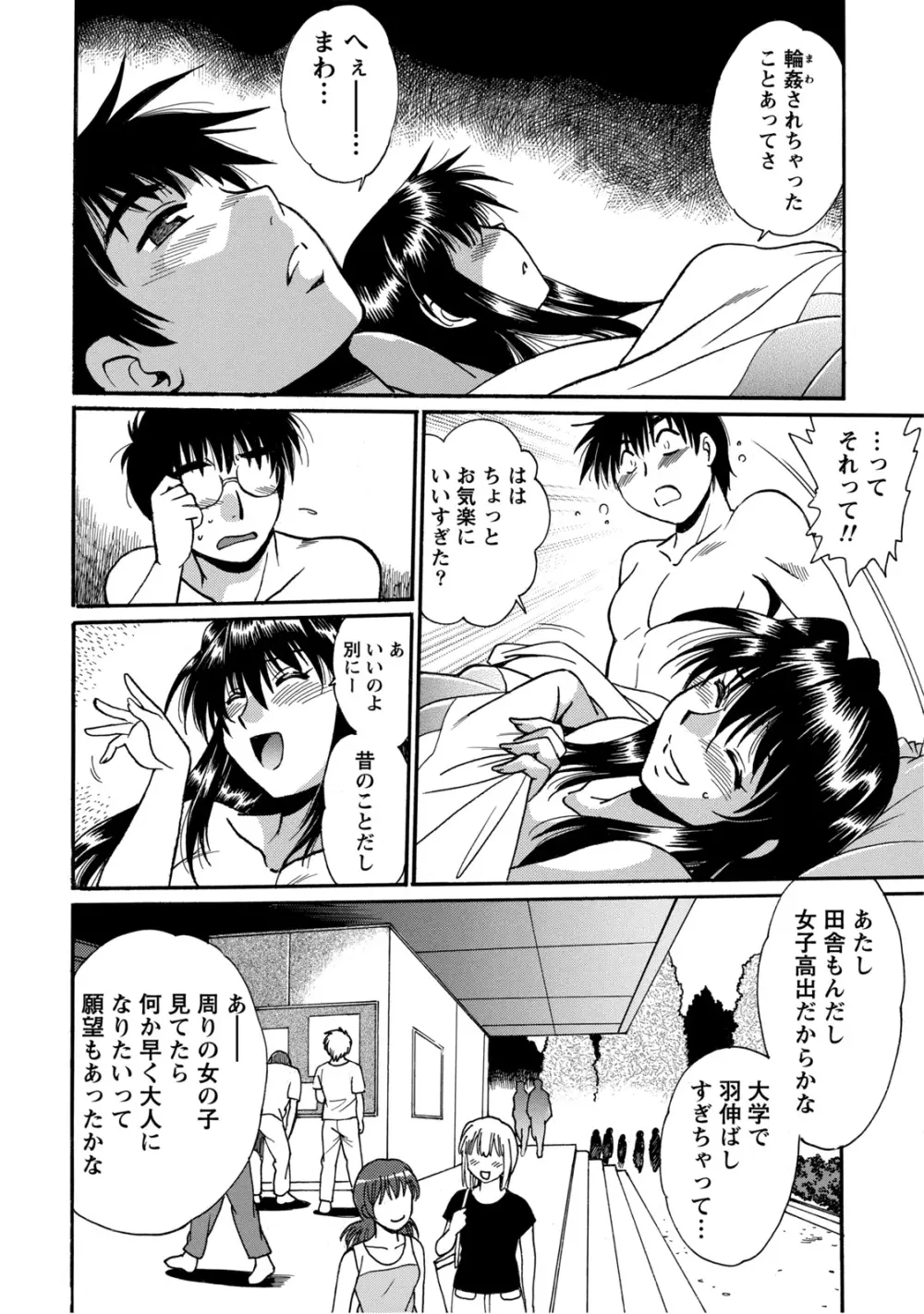 毒妻クラブ 2 147ページ