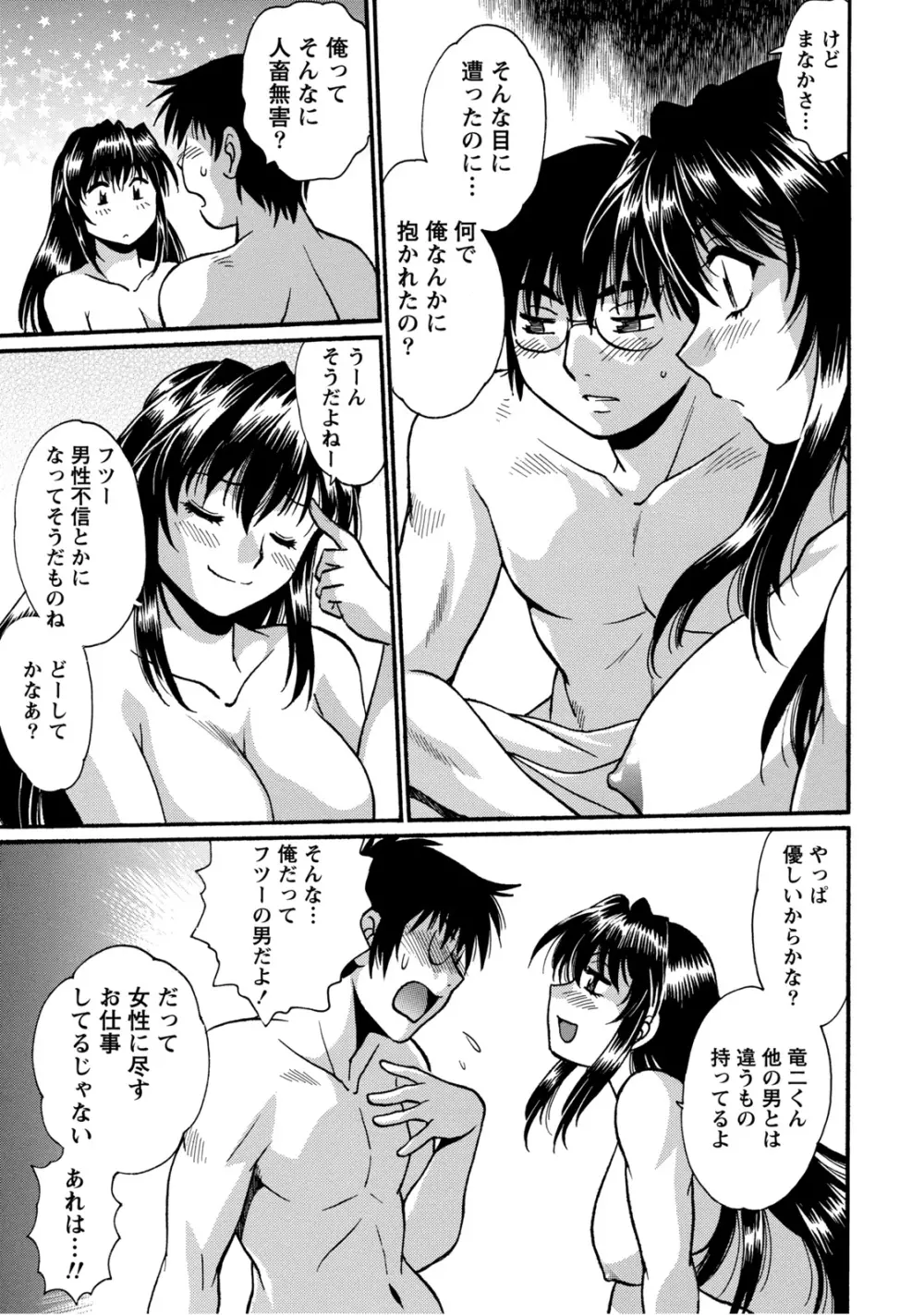 毒妻クラブ 2 150ページ