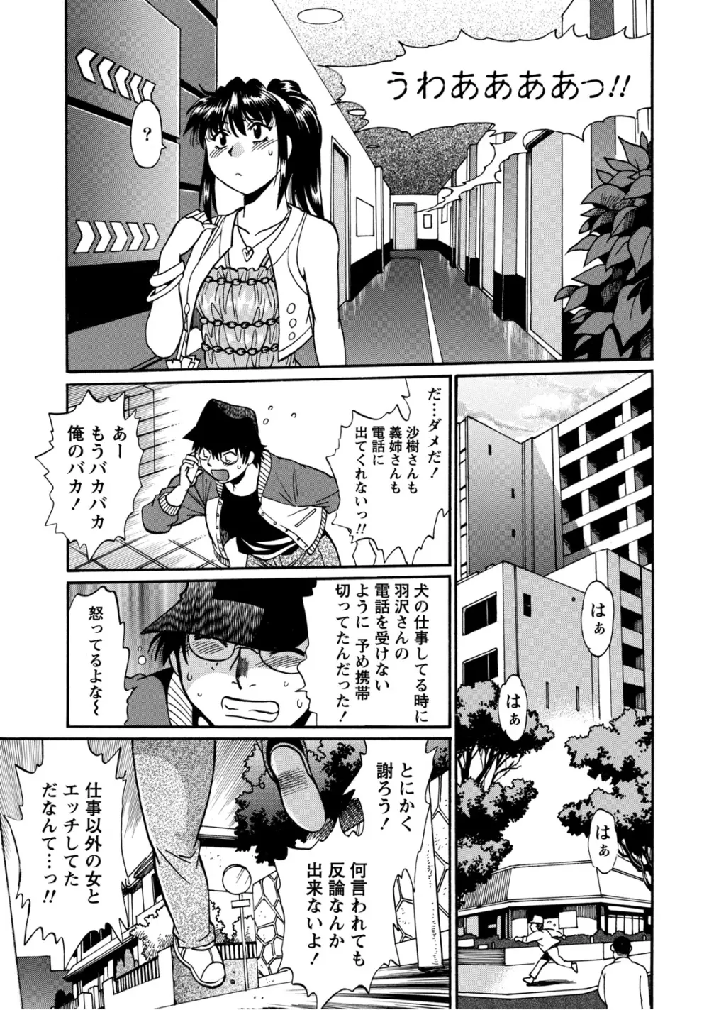 毒妻クラブ 2 26ページ