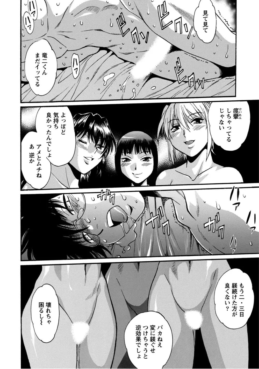 毒妻クラブ 2 47ページ